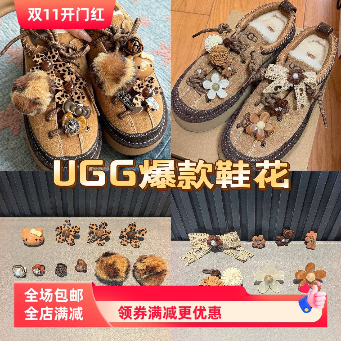 爆款雪地靴配饰ugg曲奇改造鞋花装饰棕色豹纹kt猫配件可拆卸卡扣