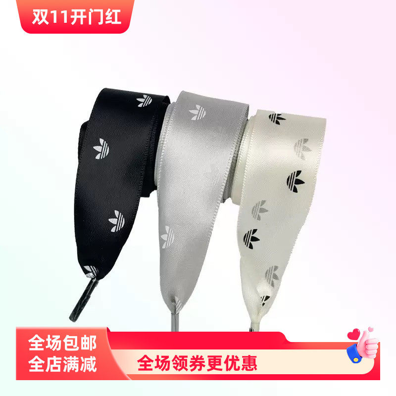 印花丝绸鞋带适配德训鞋蕾丝配饰印字鞋带diy芭蕾适配丝绸欧根纱