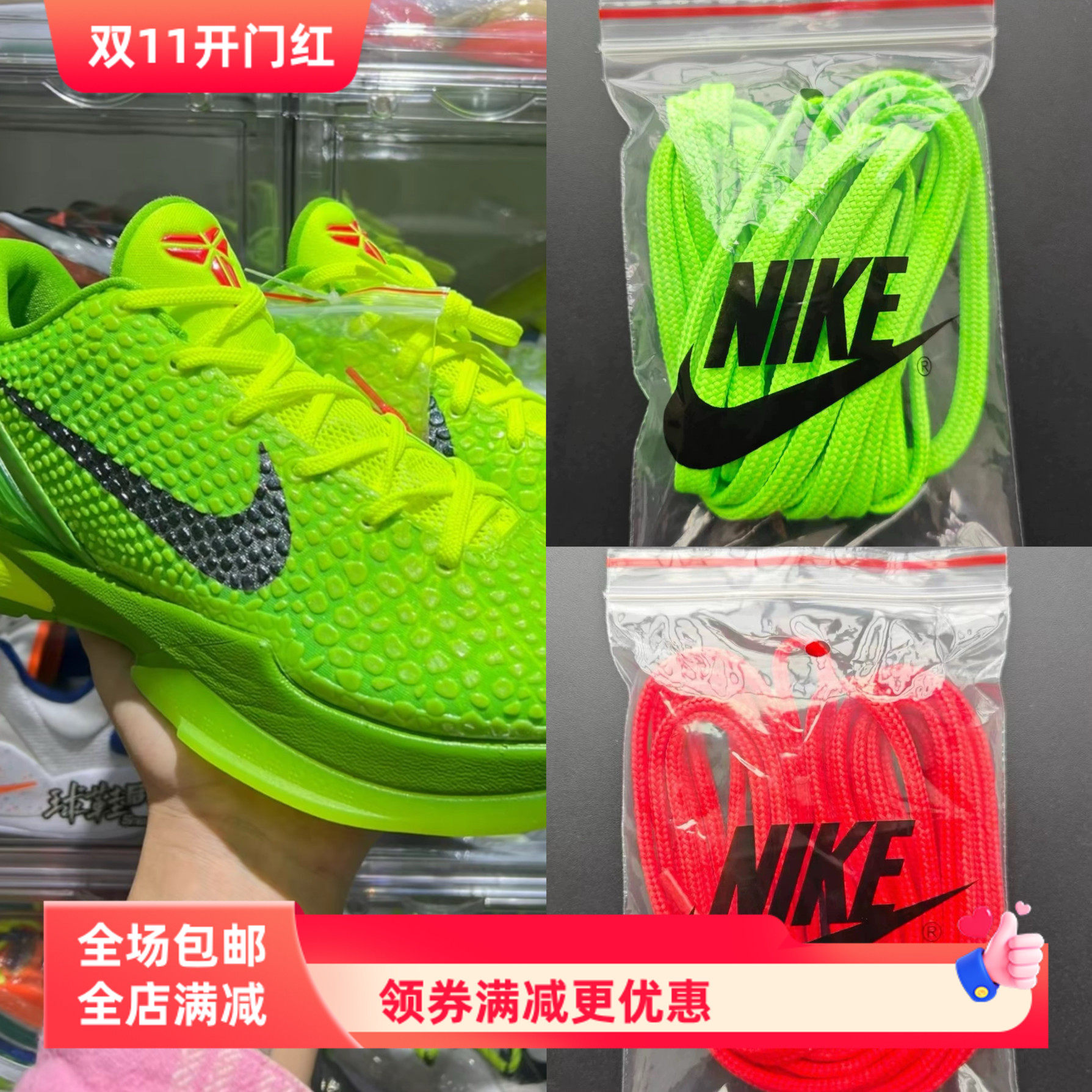鞋带 适配Nike Kobe 6 Protro青蜂侠复刻科比6红色绿色白色非原装