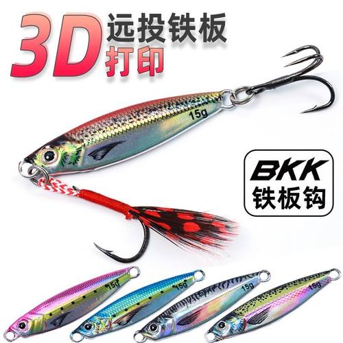 新款3d马牌风鲨飘落铁板