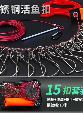 活鱼扣路亚鱼扣锁扣轮子锁渔器登山挂扣栓鱼控大物养鲢鳙绑绳配件