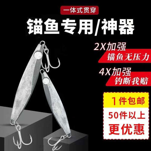 路亚铁板锚鱼路亚饵风鲨