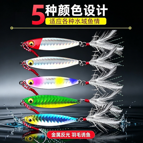 羽毛血槽钩铁板路亚饵风鲨