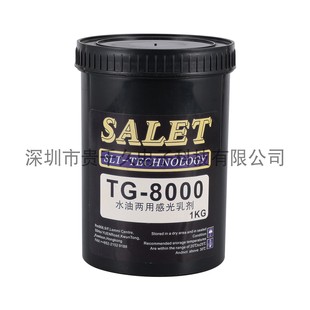 TG-8000感光胶水油两用型感光浆耐磨线路板印花厂好显影快脱膜