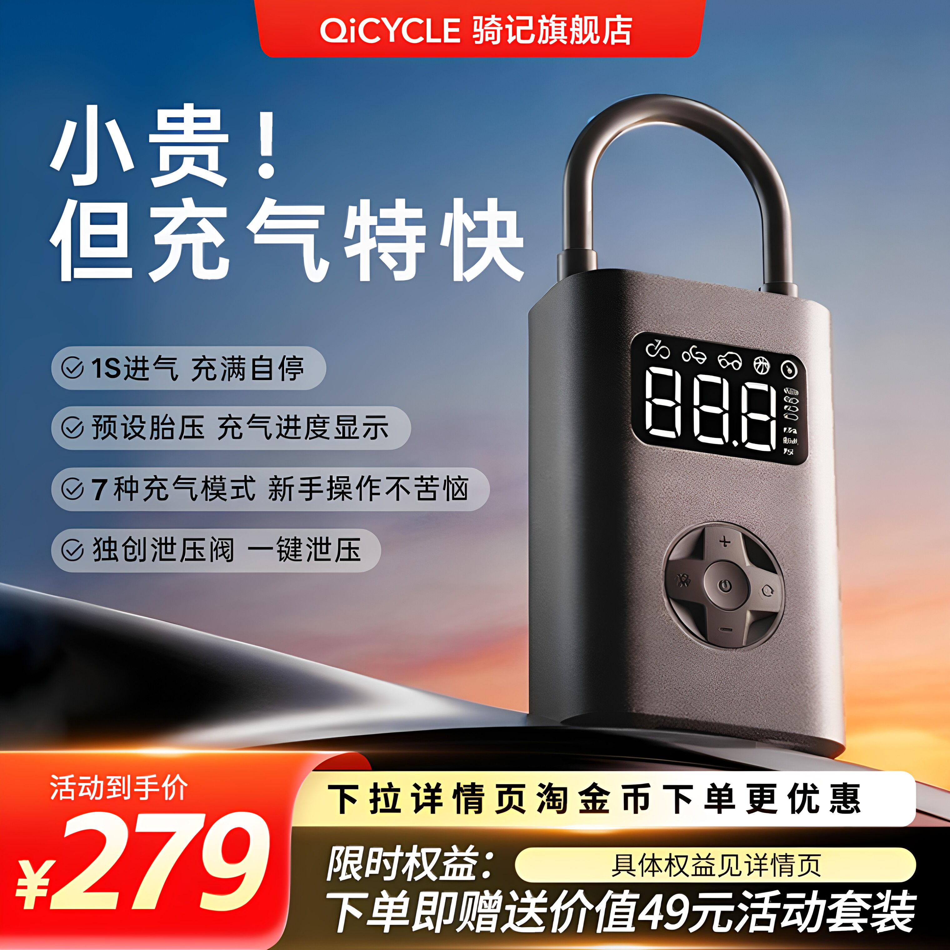 骑记3pro车载充气泵汽车充气泵汽车打气泵电动打气筒汽车轮胎充气