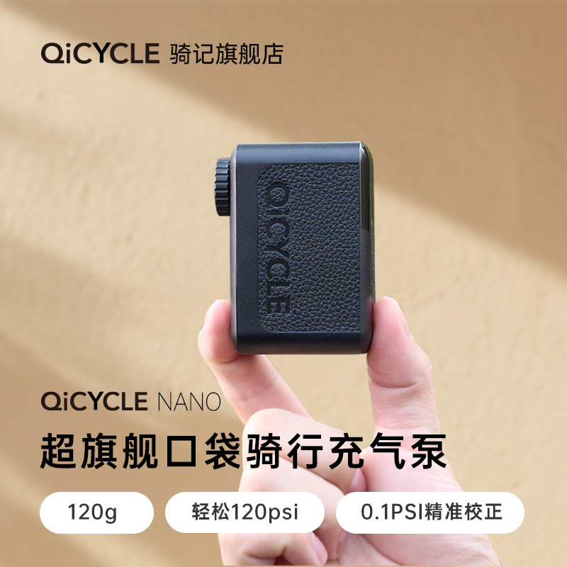 骑记NANO电动充气泵2025新款便携骑行装备高压打气泵公路车打气筒