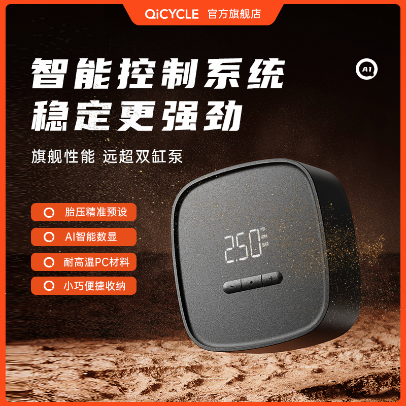 骑记A1汽车用车载充气泵