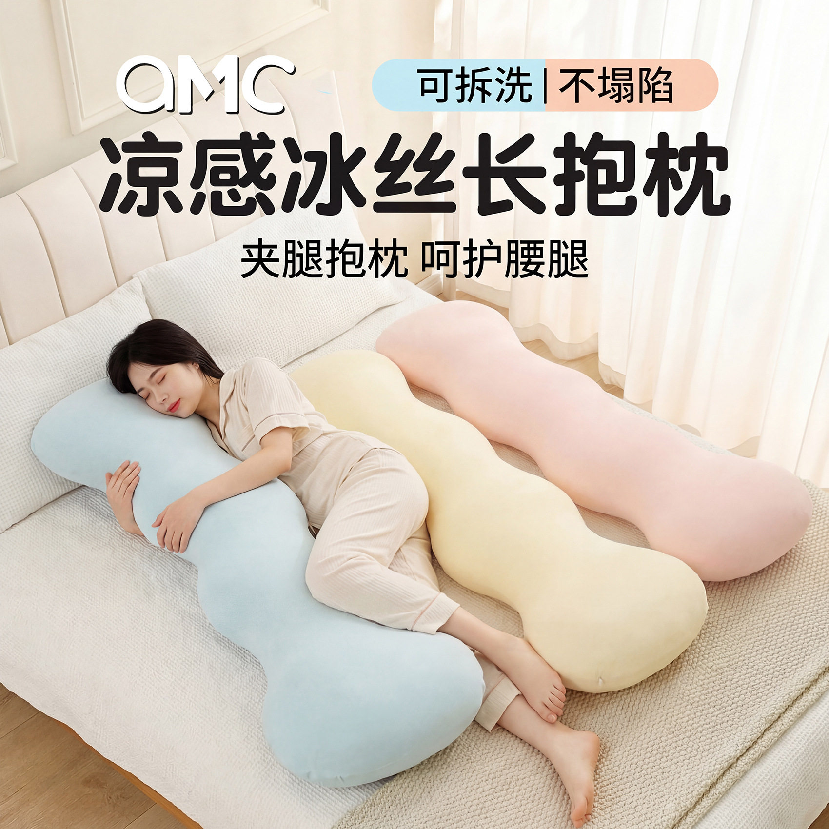 夏季冰丝长条抱枕女生睡觉专用床上夹腿靠枕男生侧睡枕头床头靠垫