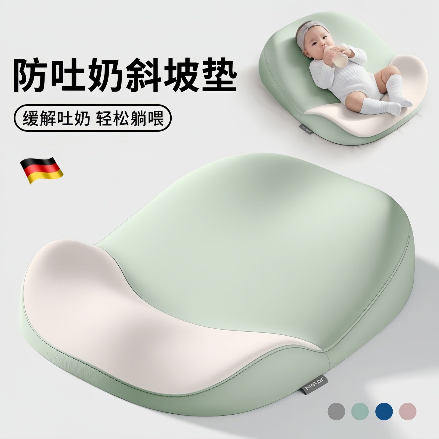 德国婴儿斜坡枕防吐奶床中床宝宝防溢呛胀气躺睡喂奶神器哺乳枕头