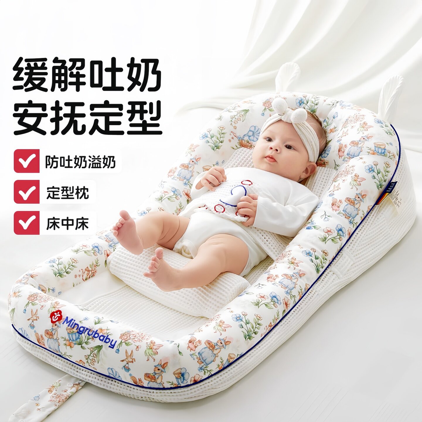 德国婴儿斜坡枕防吐奶宝宝床中床新生喂奶躺睡垫防胀气惊跳二合一
