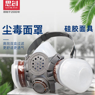 思创M50防毒面具防尘防毒喷漆面具专用化工气体焊接打磨煤矿面具