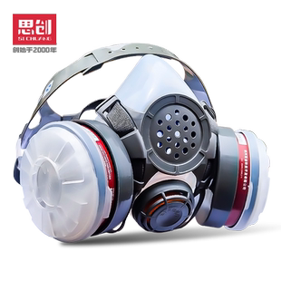 思创防毒面具喷漆专用化工甲醛粉尘防尘防毒活性炭硅胶防护面罩