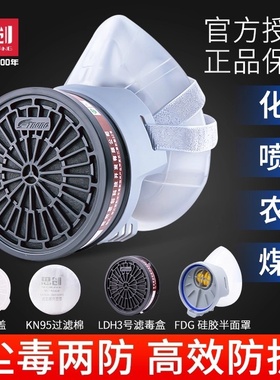 思创FDG防毒面具喷漆专用甲醛农药粉尘化工毒气防烟硅胶防尘面罩