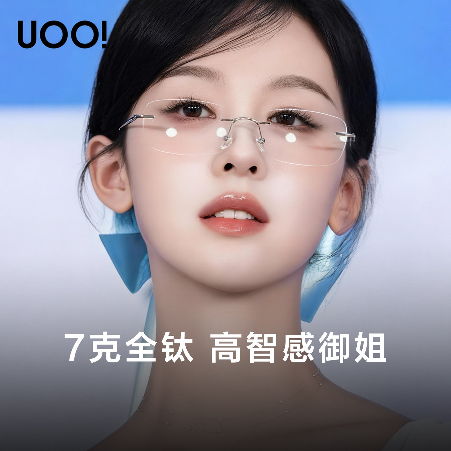 【陈都灵推荐】7克全钛无框近视眼镜女可配度数无边框镜框防蓝光