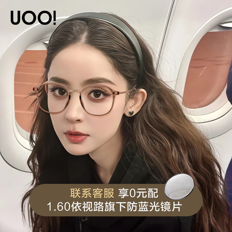 素颜防蓝光女款透明大脸显瘦