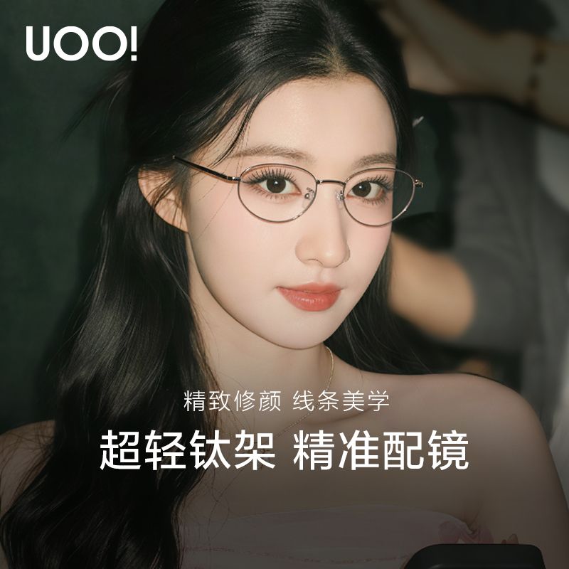 优睛猫眼书呆子眼镜25新款