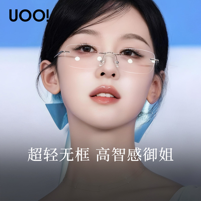 超轻无框清冷韩系时尚御姐