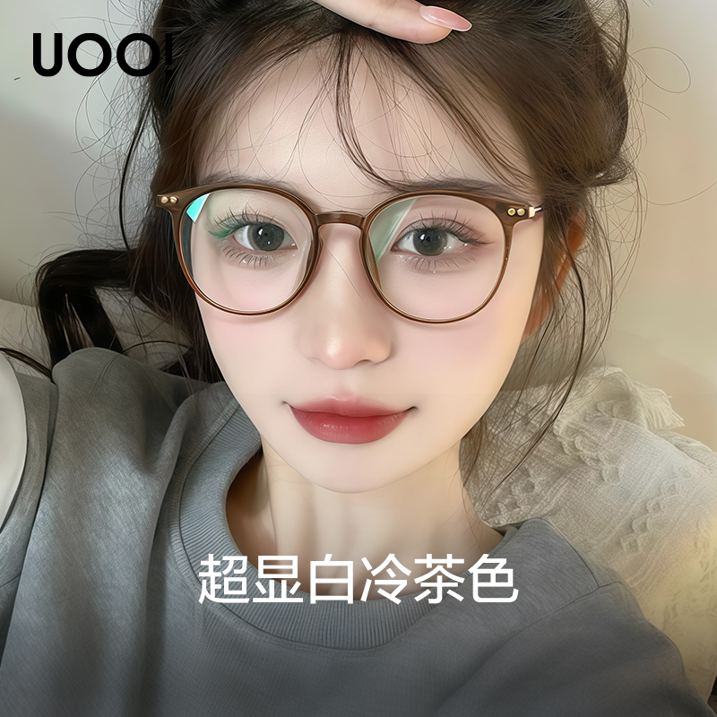 优睛冷茶色素颜超轻眼镜女近视可配度数防蓝光大脸高级感眼睛镜框