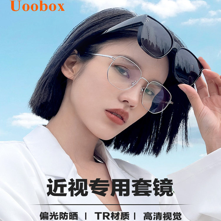 优睛偏光太阳镜套镜男女同款大框墨镜防晒近视开车专用2025新墨镜