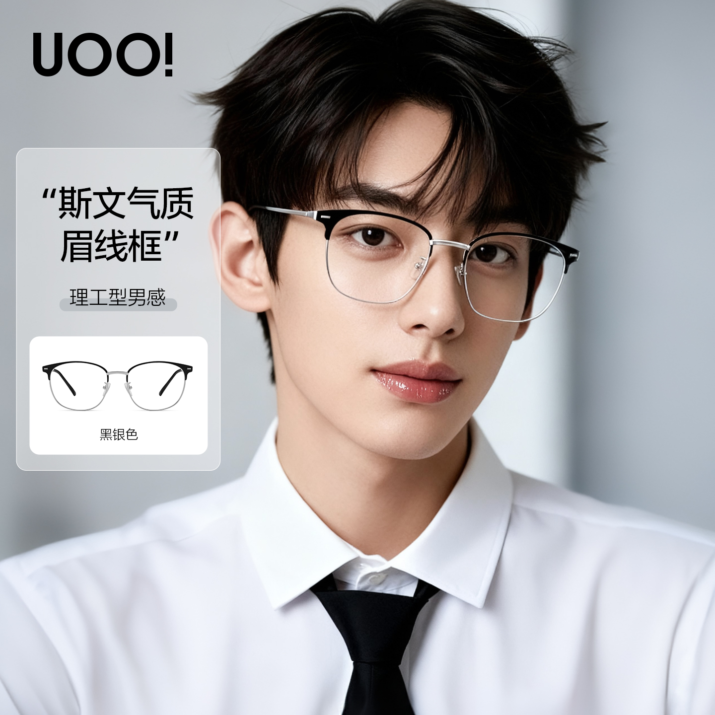 斯文眼镜框男款痞帅眉框架