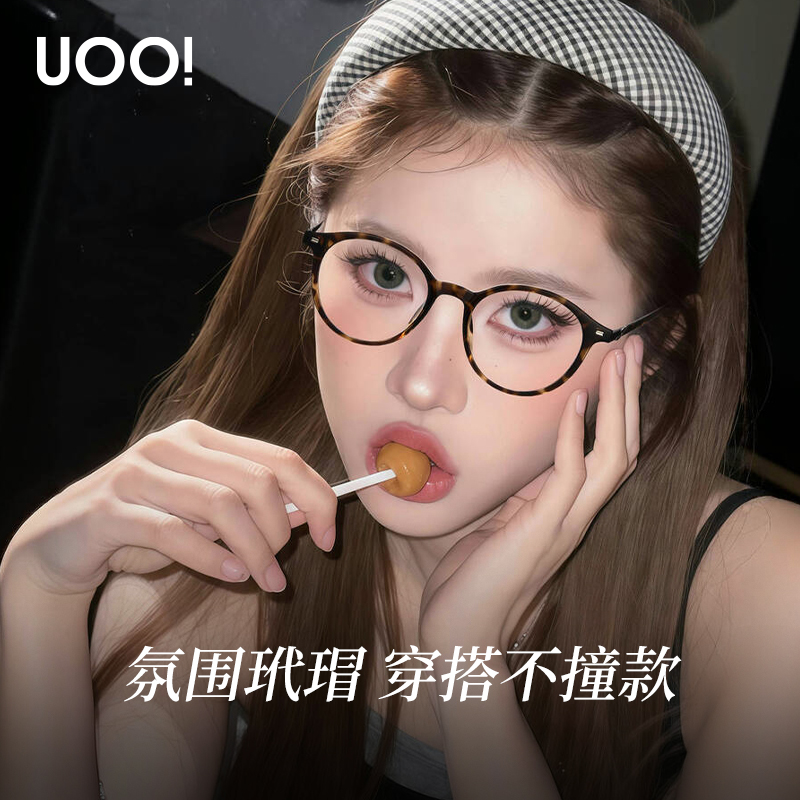 优睛超轻复古玳瑁眼镜