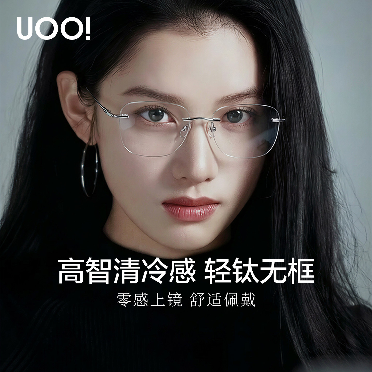 【张婧怡王楚然】同款无框眼镜