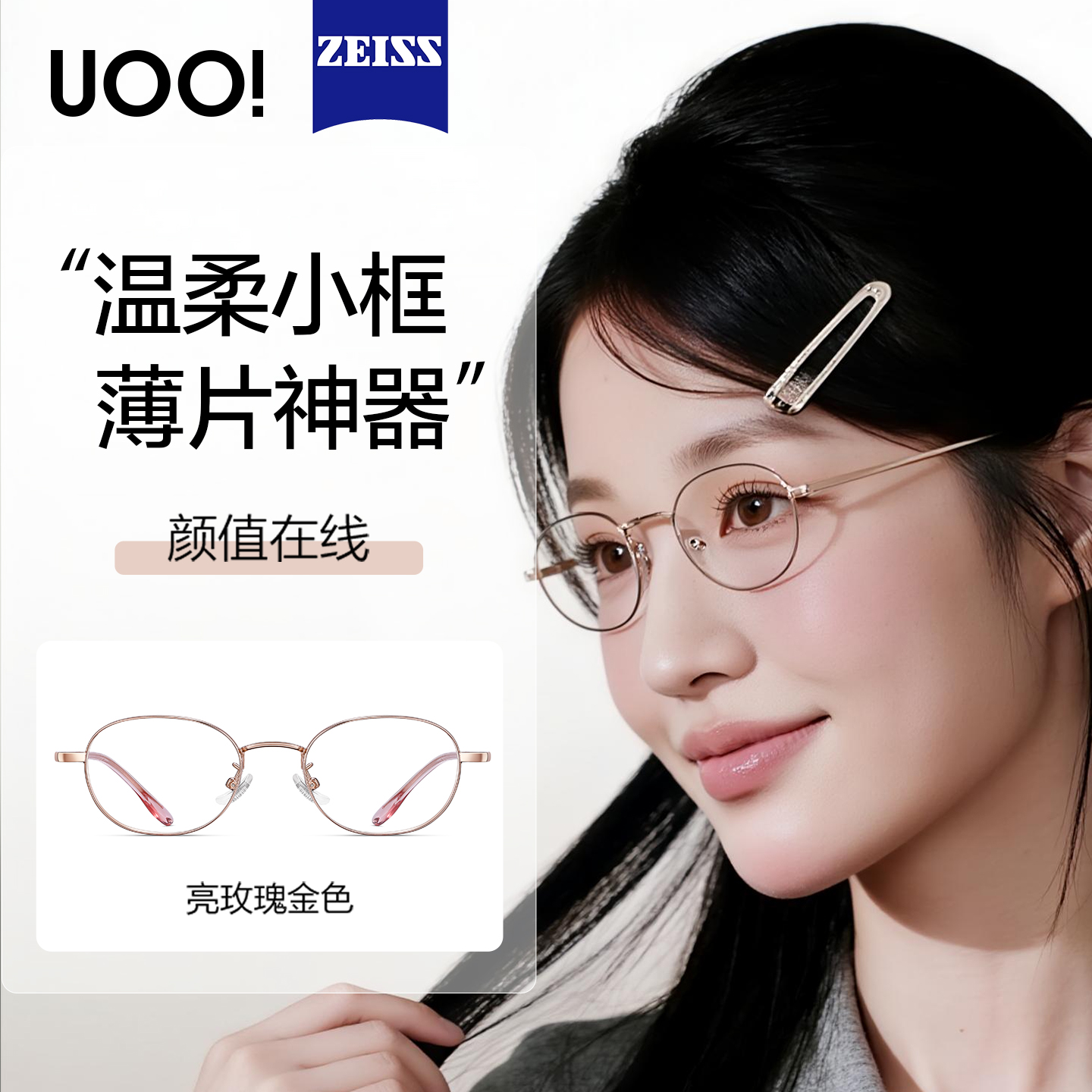 优睛超轻近视眼镜女2025新小银框