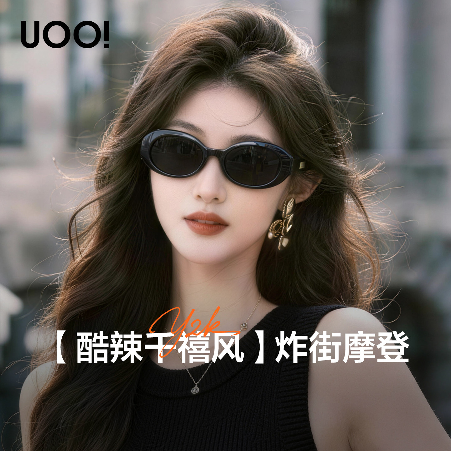 【赵露思同款】墨镜女款高级感适合方圆脸太阳眼镜防紫外线复古26