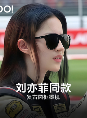【刘亦菲同款】优睛复古小圆框白框偏光墨镜女防晒防紫外线太阳镜