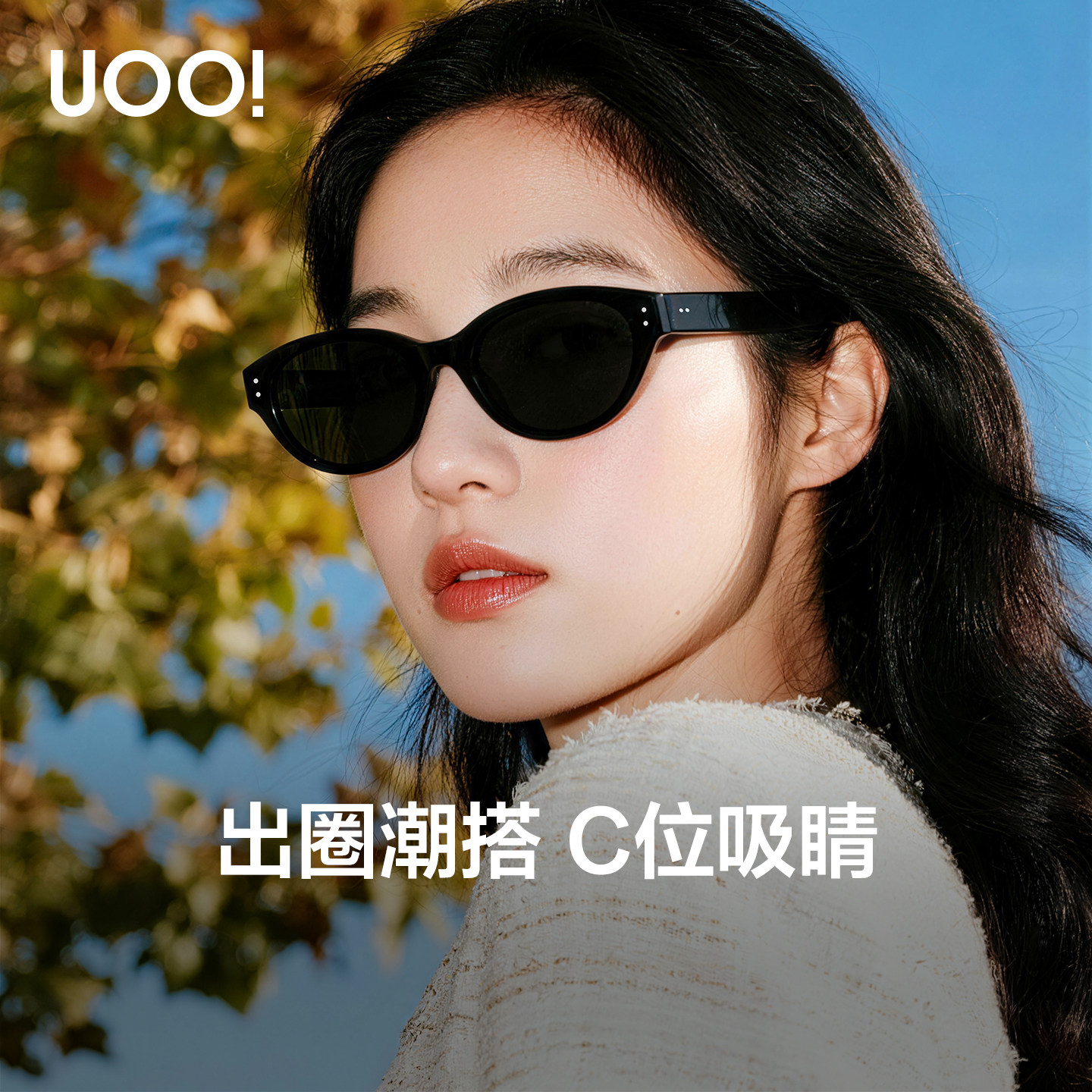 【明星同款】优睛猫眼太阳镜女款26新款复古窄框近视旅游偏光墨镜