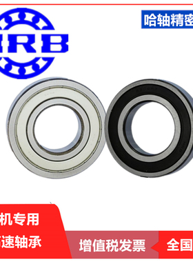HRB 6203-2RZ P5 D180203 哈尔滨深沟球轴承S内径17mm 外径40mm