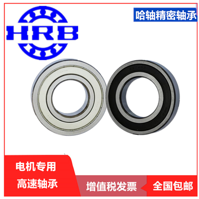 hrb哈尔滨外径40mm深沟球轴承
