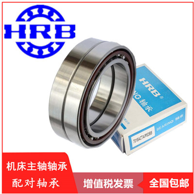 HRB哈轴配对轴承 7005AC 7006AC 7007AC 7008ACTA/P5/P4 主轴轴承