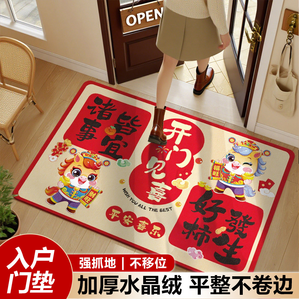 入户地垫新款红色喜庆2026马年门垫进门家用防滑耐脏耐磨玄关地毯,居家布艺,入户地垫,淘宝优惠券,粉丝福利购,淘宝优惠卷