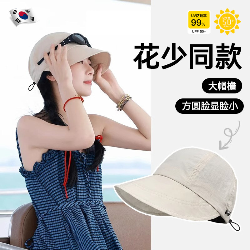 韩国防晒帽子女款2026新款大帽簷显脸小遮阳抗UV海边鸭舌帽夏