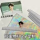 亚克力透明尺子定制明星演唱会粉丝应援物料直尺异形尺量尺小礼品