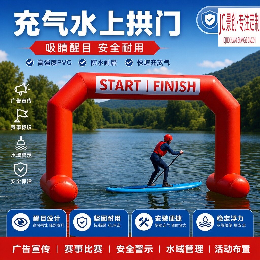 充气水上拱门三角圆柱形漂浮物浆板比赛安全警示障碍物源头厂家