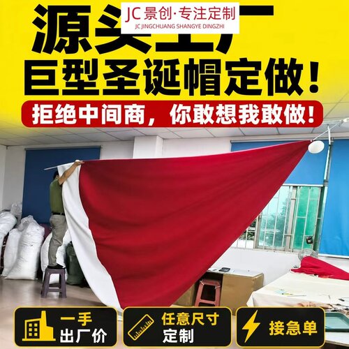 巨型圣诞帽美陈仿真毛绒支持定制