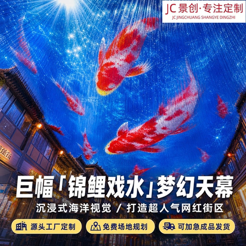 锦鲤戏水雨丝帘节日通用可定制