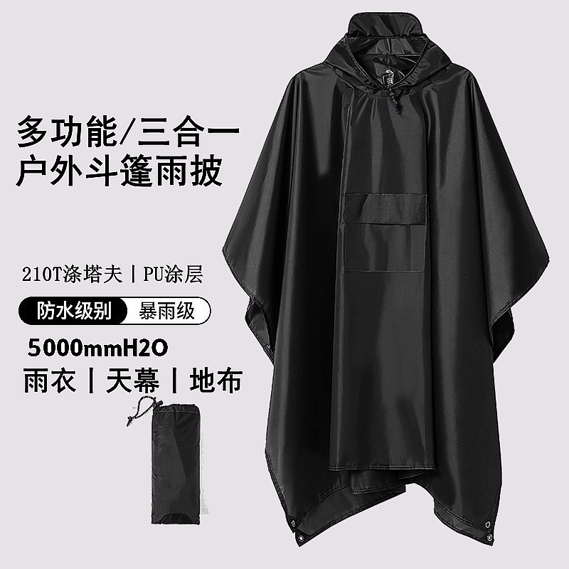 户外单兵战术登山露营多功能雨衣
