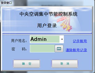 中央空调集中节能控制系统 RS485空调集控 无线Lora空调集控系统