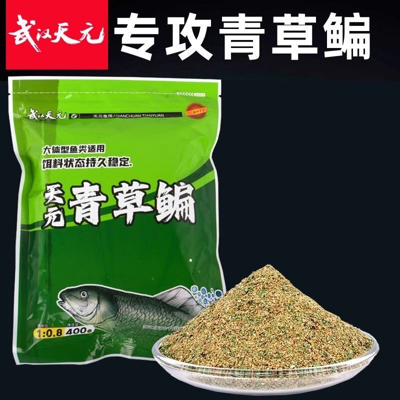 天元武汉天元邓刚青草鳊饵料巨无霸王者之战草鱼青鱼鳊鱼专用鱼饵