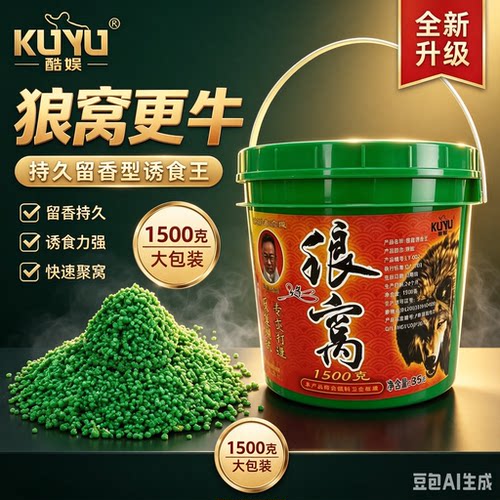 酷娱2026黄金版酷娱狼窝复合花香四季款1500克桶装黑色