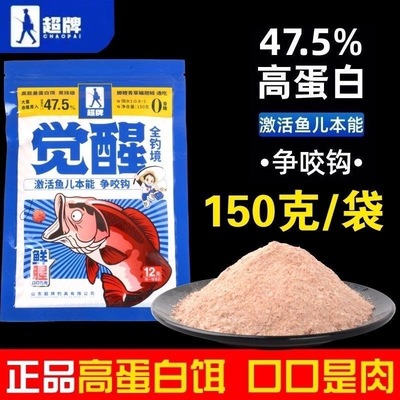 超牌觉醒全钓境野钓饵料新品一包搞定口口四季通用高能量高蛋白