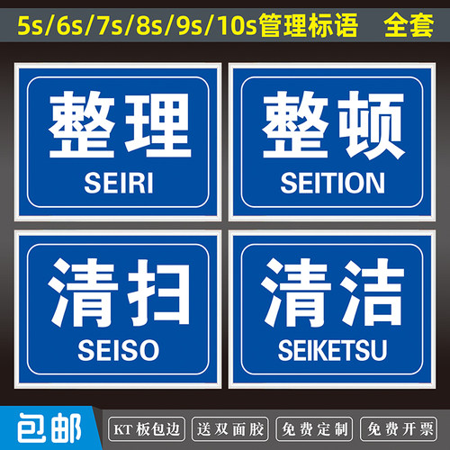 6s管理标识牌车间8S企业文化展板