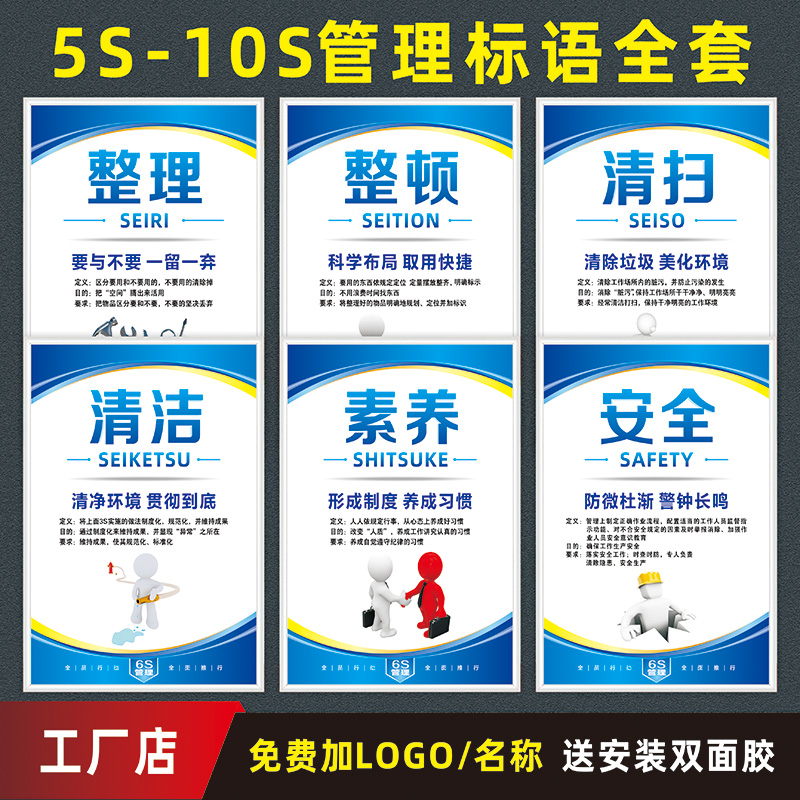 整理整顿管理标识牌生产车间