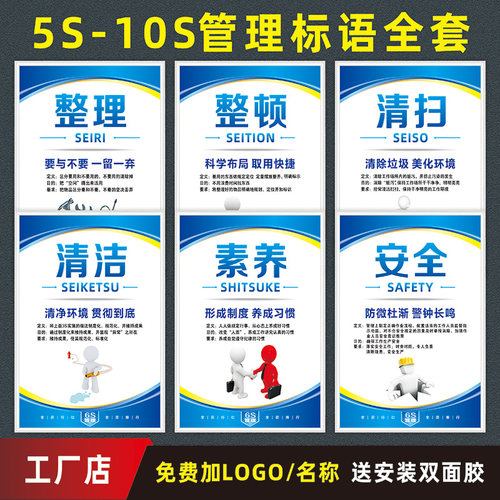 整理整顿管理标识牌生产车间