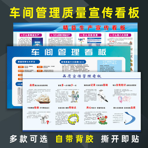 质量管理看板品质宣传