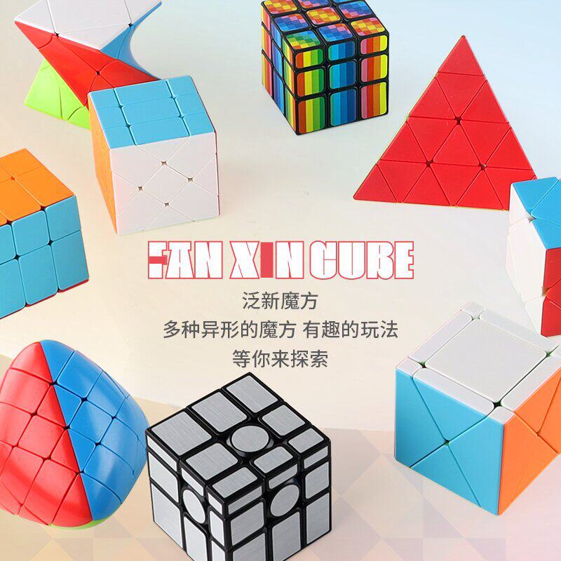 泛新异形魔方黑色贴纸枫叶金字塔魔方