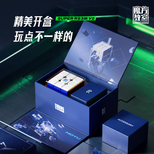 魔域文化SUPER RS3M V2比赛级磁悬浮球轴定位磁力魔衣三阶魔方